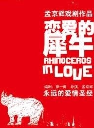 2014北京保利劇院演出盛典 票務與信息指南